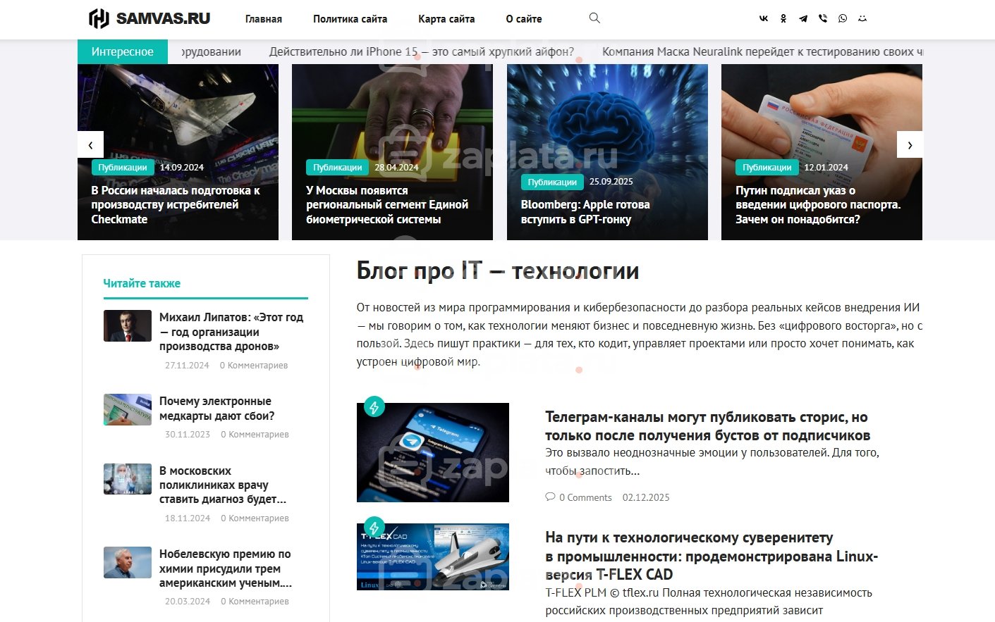 Блог про IT - Автонаполняемый с доменом