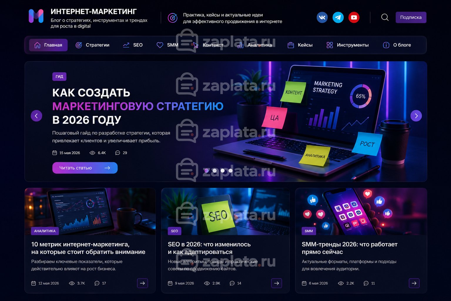 Блог об интернет-маркетинге готовый