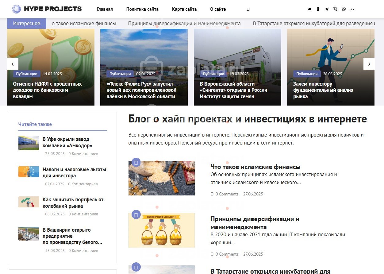 2 Блог об инвестициях Автонаполняемый с доменом