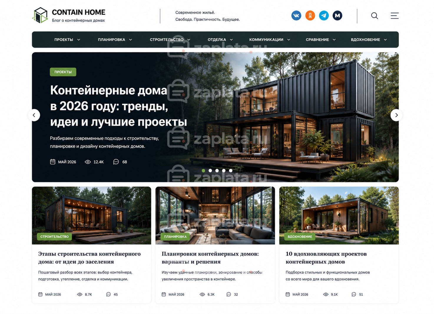 Блог о контейнерных домах готовый