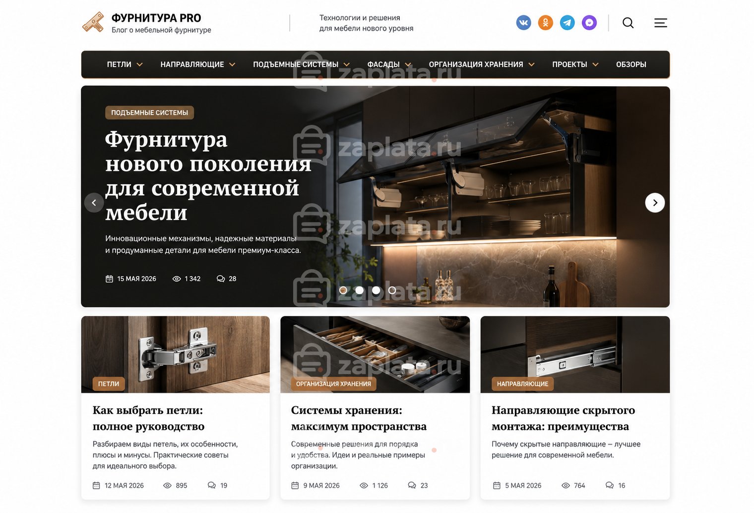 Блог о мебельной фурнитуре готовый