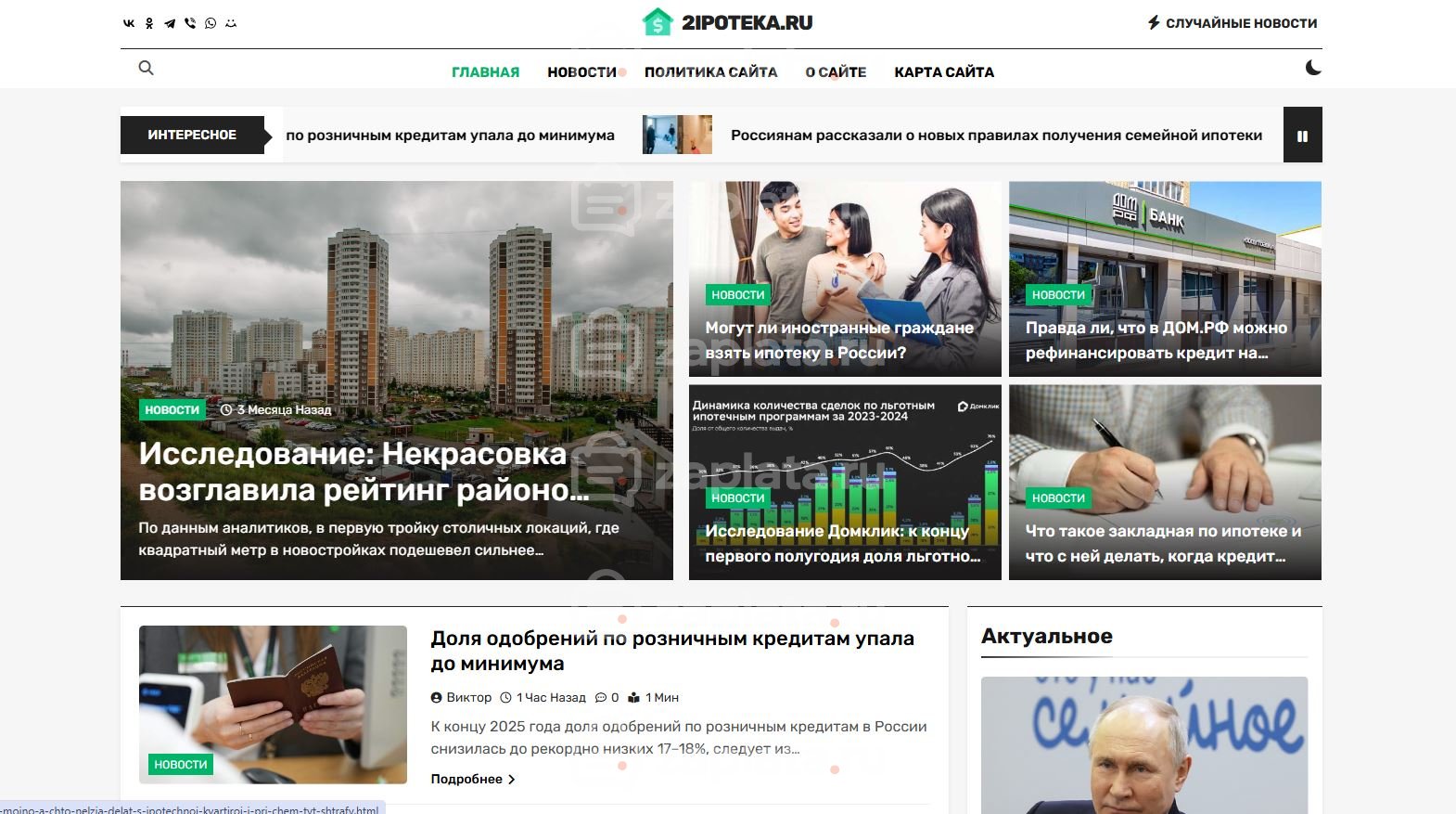 Блог Ипотечного агентства – Автонаполняемый