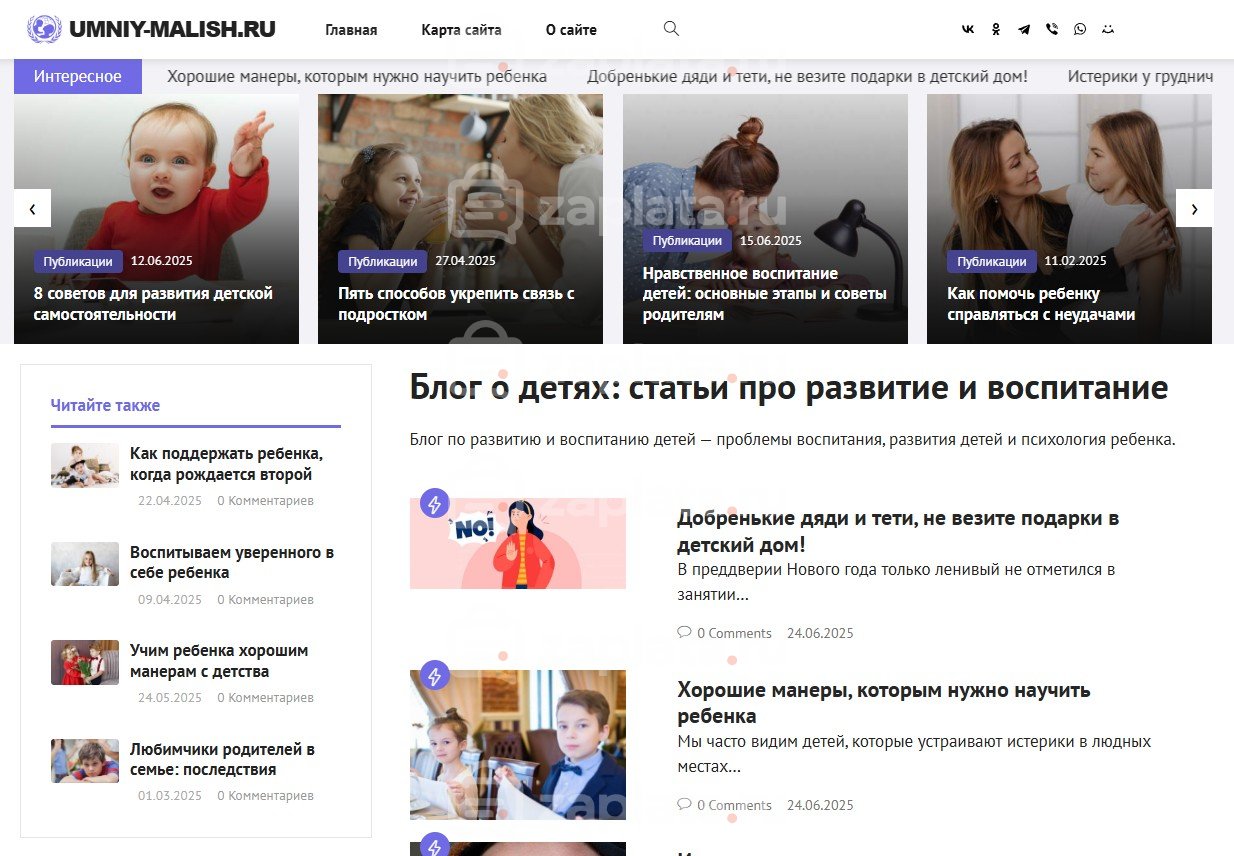 5 Блог про воспитание детей Автонаполняемый с доменом