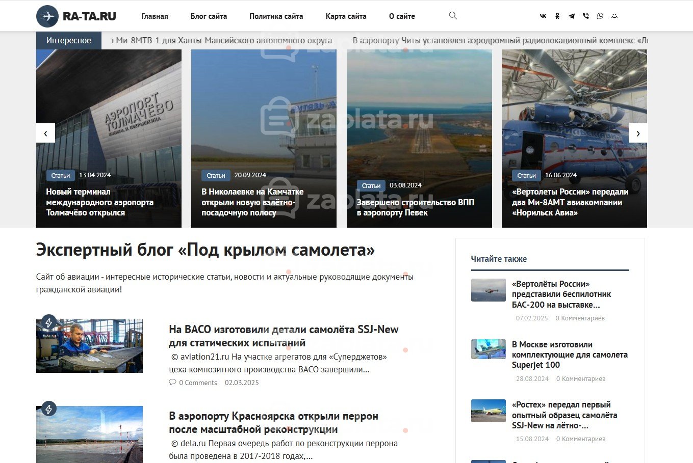 Блог про самолеты – Автонаполняемый