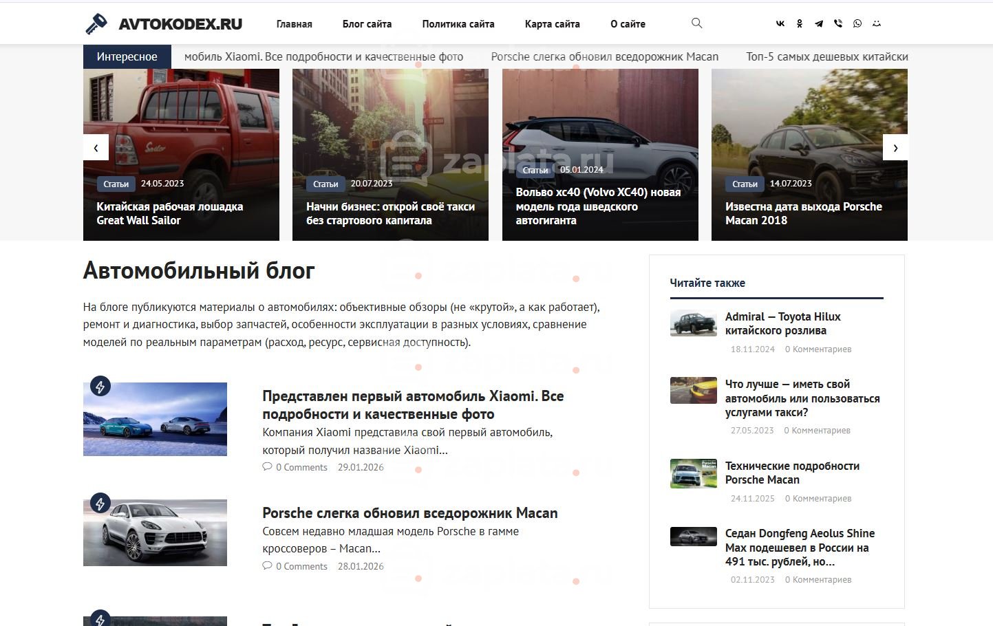 Автоблог - Автонаполняемый с доменом