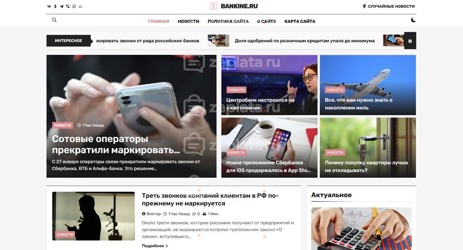 Блог Банковской тематики готовый- Автонаполняемый с доменом