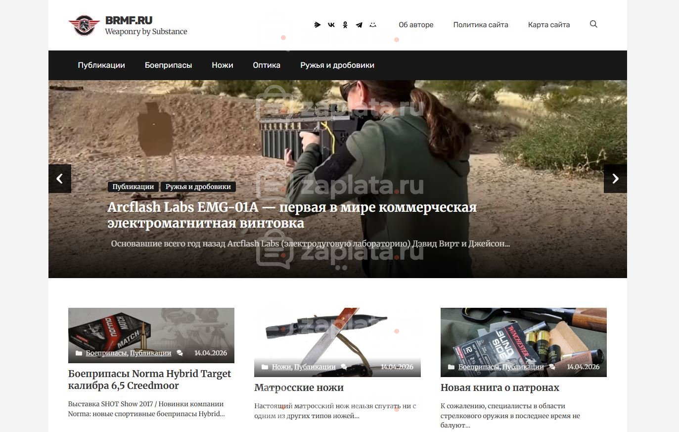 Блог об оружии и тюнинге оружия