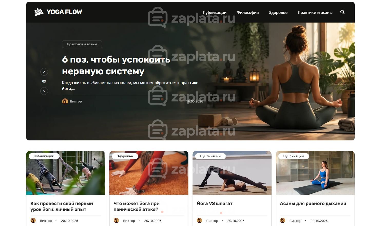 Блог про йогу