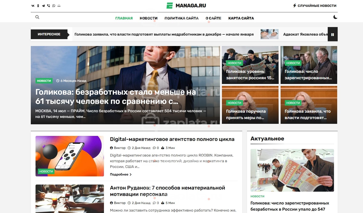 Блог про карьеру и работу – Автонаполняемый