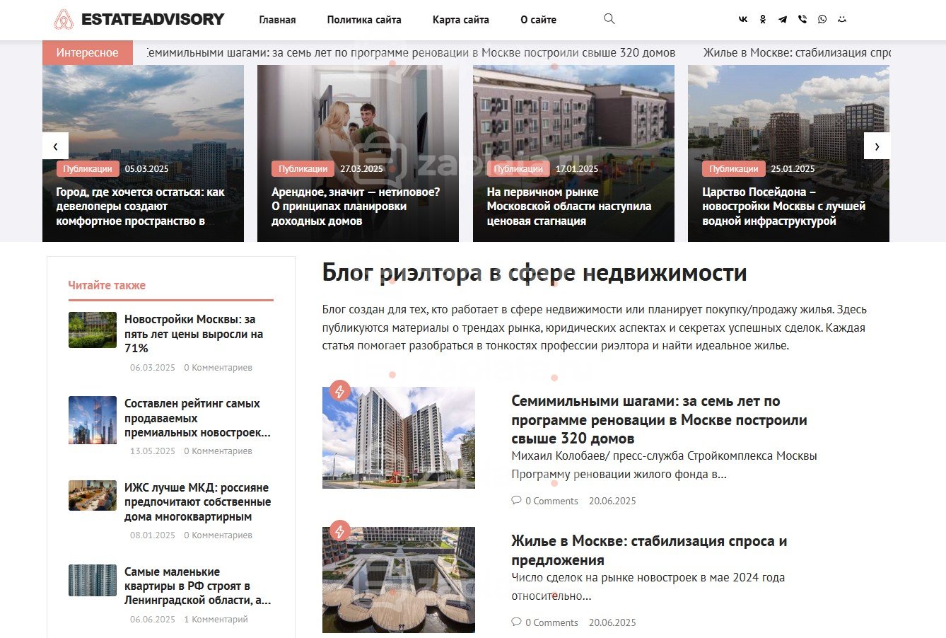 Блог для риэлторов - Автонаполняемый
