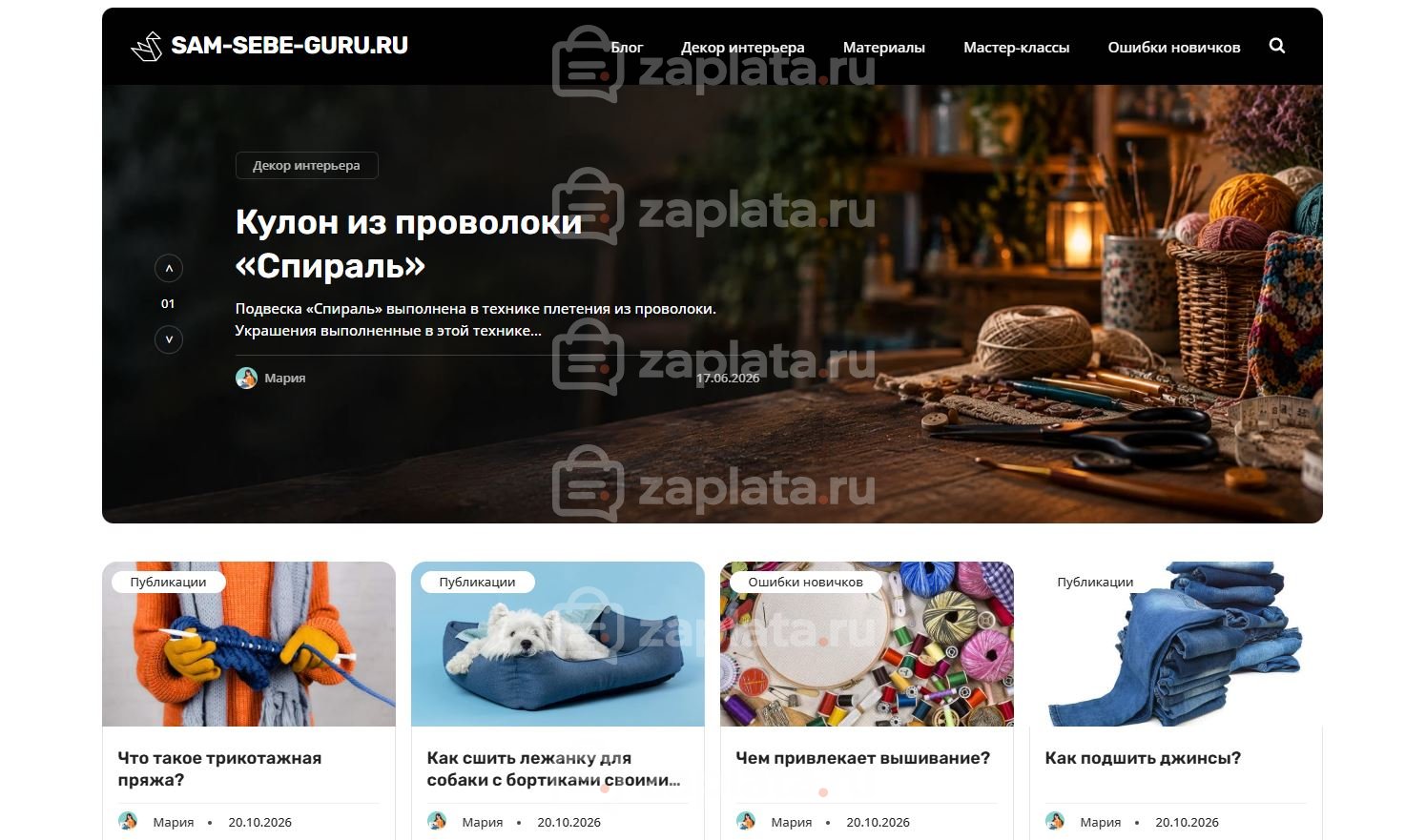 Блог о рукоделии