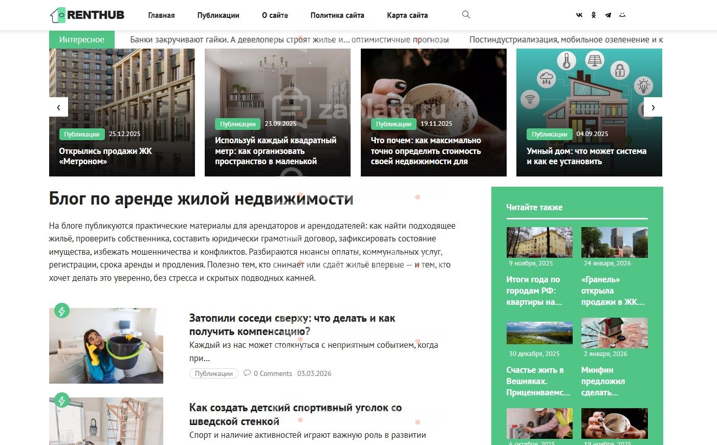 Блог о жилой недвижимости - Автонаполняемый с доменом