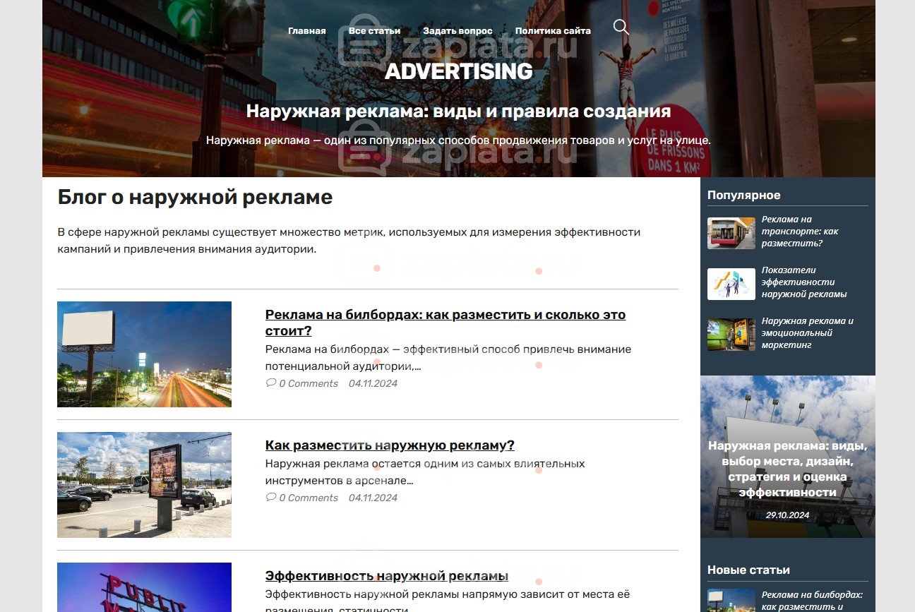 Блог о наружной рекламе