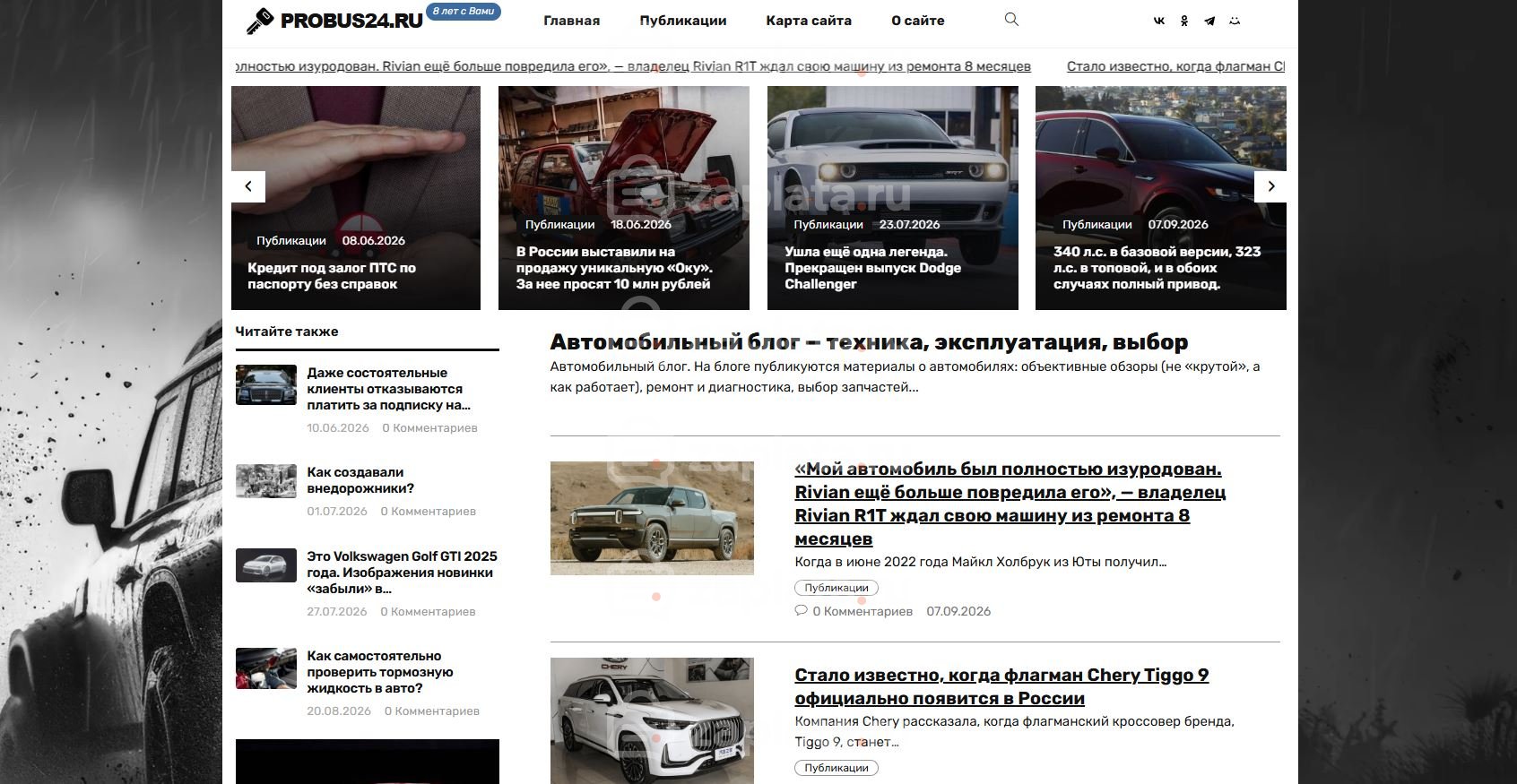 Автоблог – Автонаполняемый с доменом
