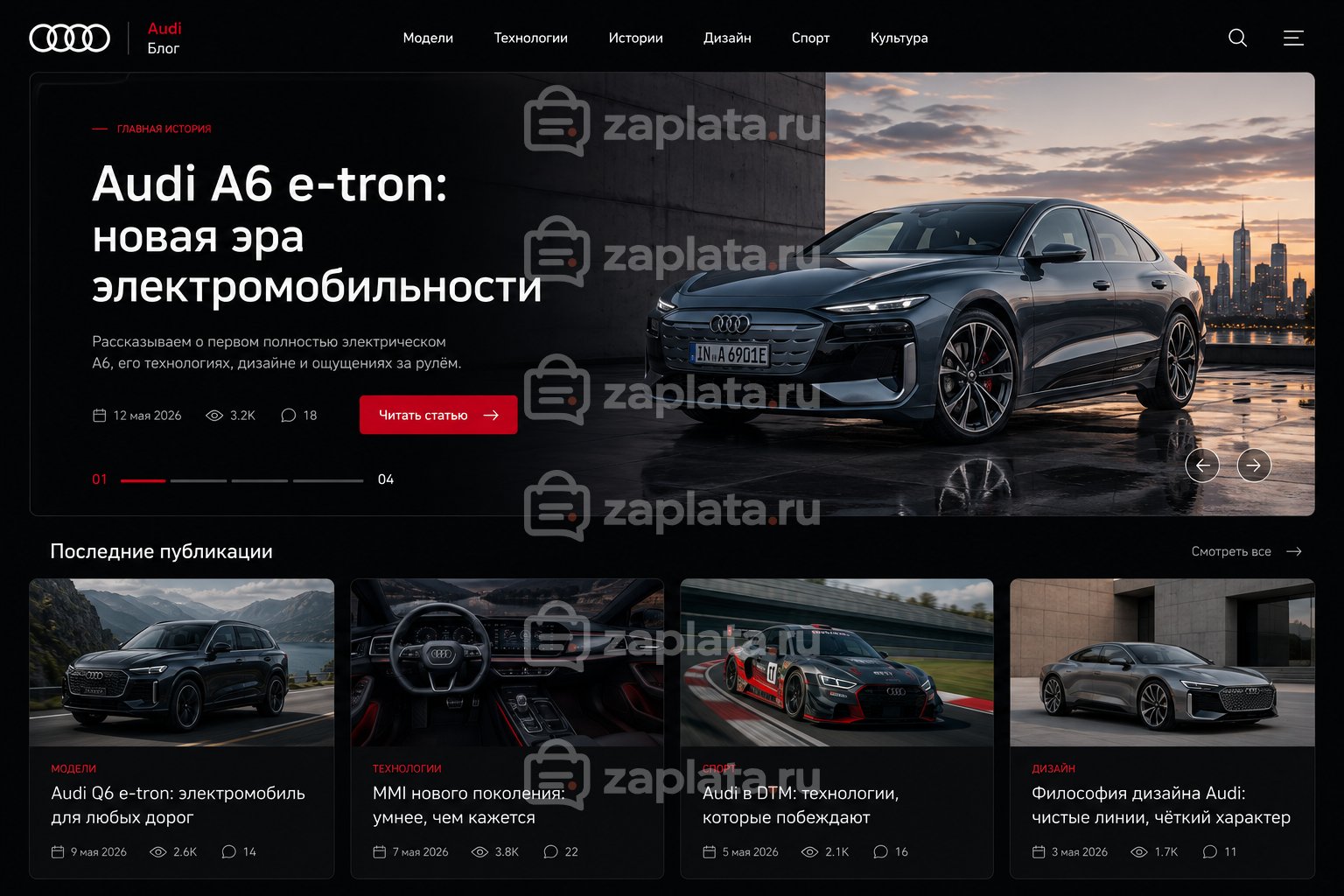 Блог про авто Ауди