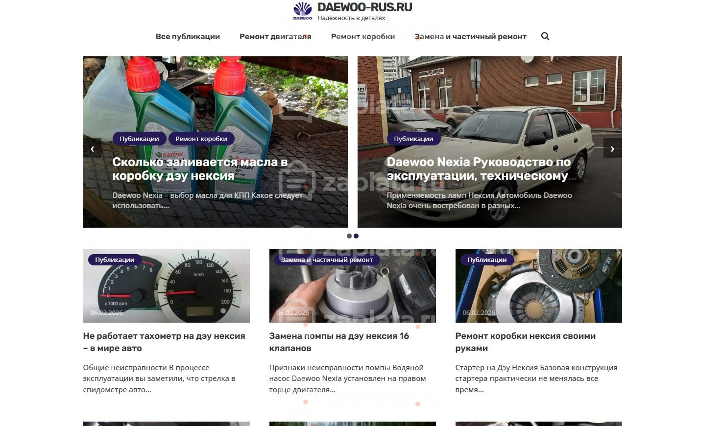 Блог про авто Daewoo