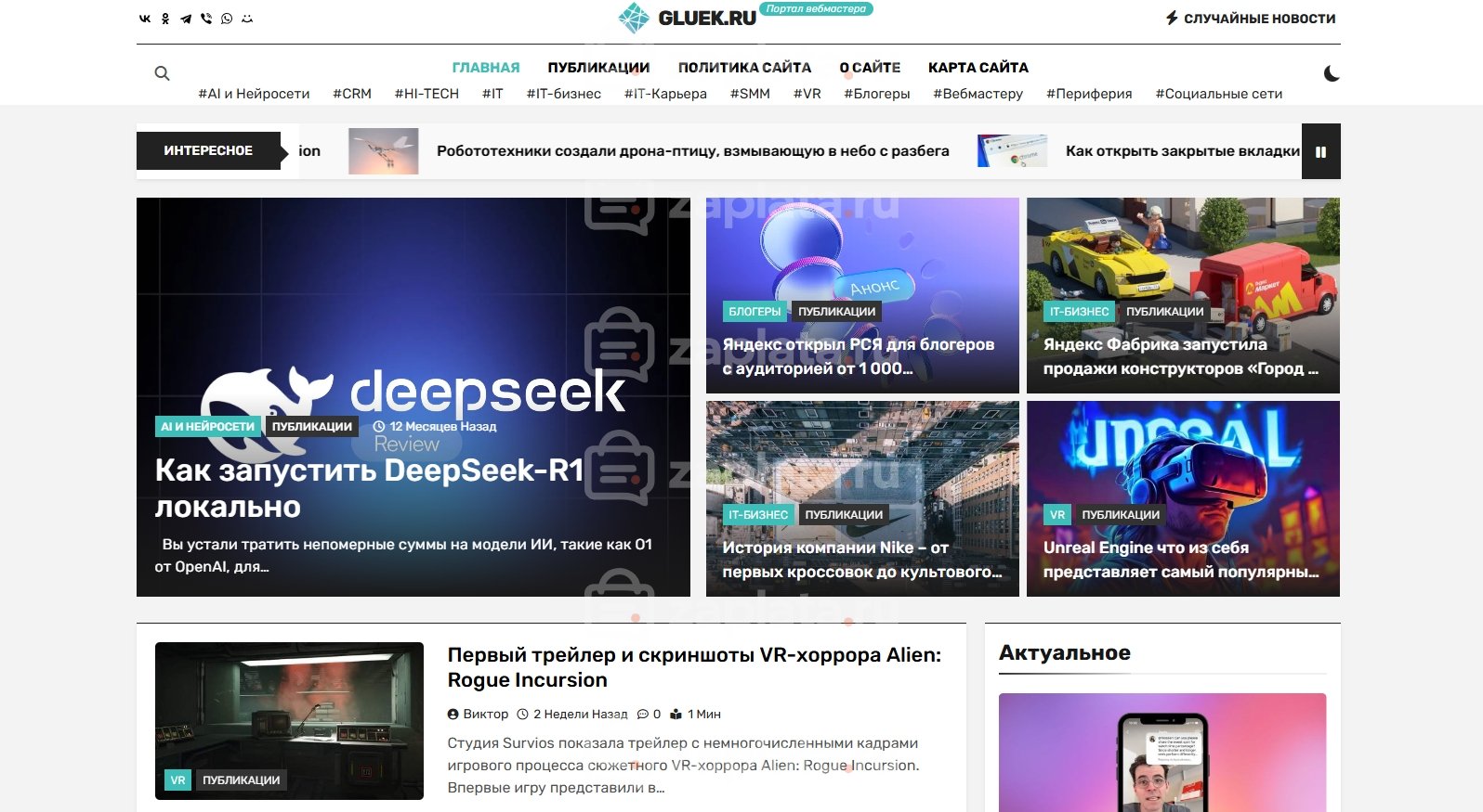 gluek Блог о сайтостроении и периферии ПК автонаполняемый