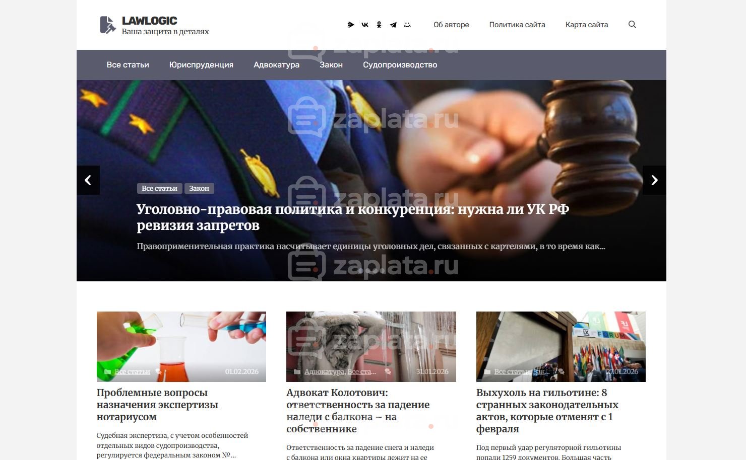 Юридический блог - Автонаполняемый Блог юристов с доменом