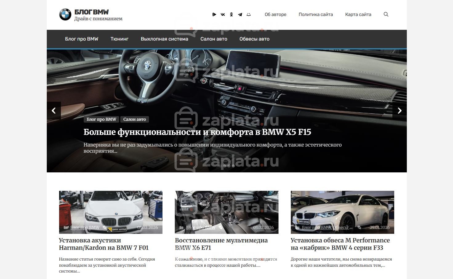 Блог про BMW – Автонаполняемый