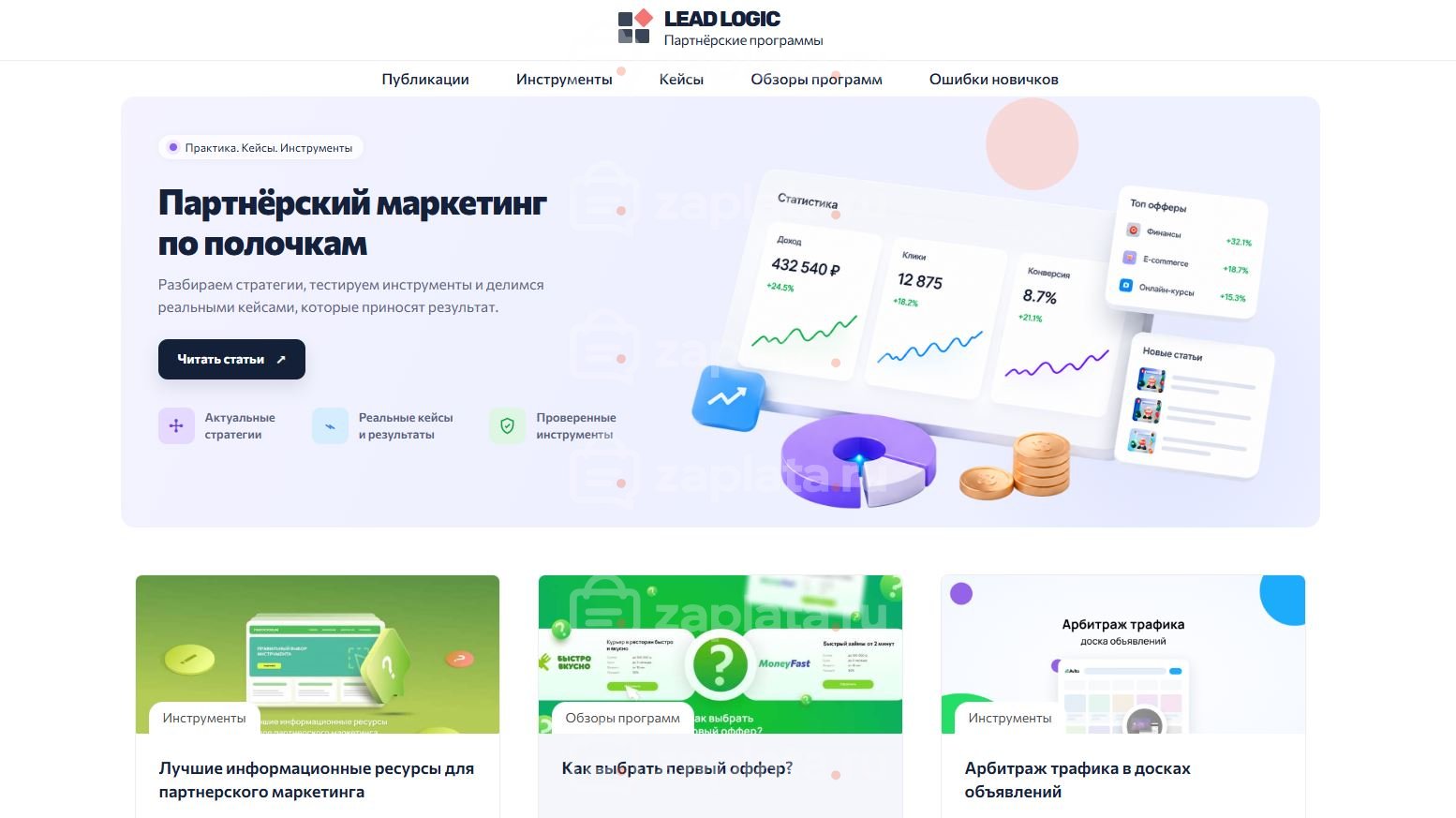 Блог про Партнерские программы – Автонаполняемый