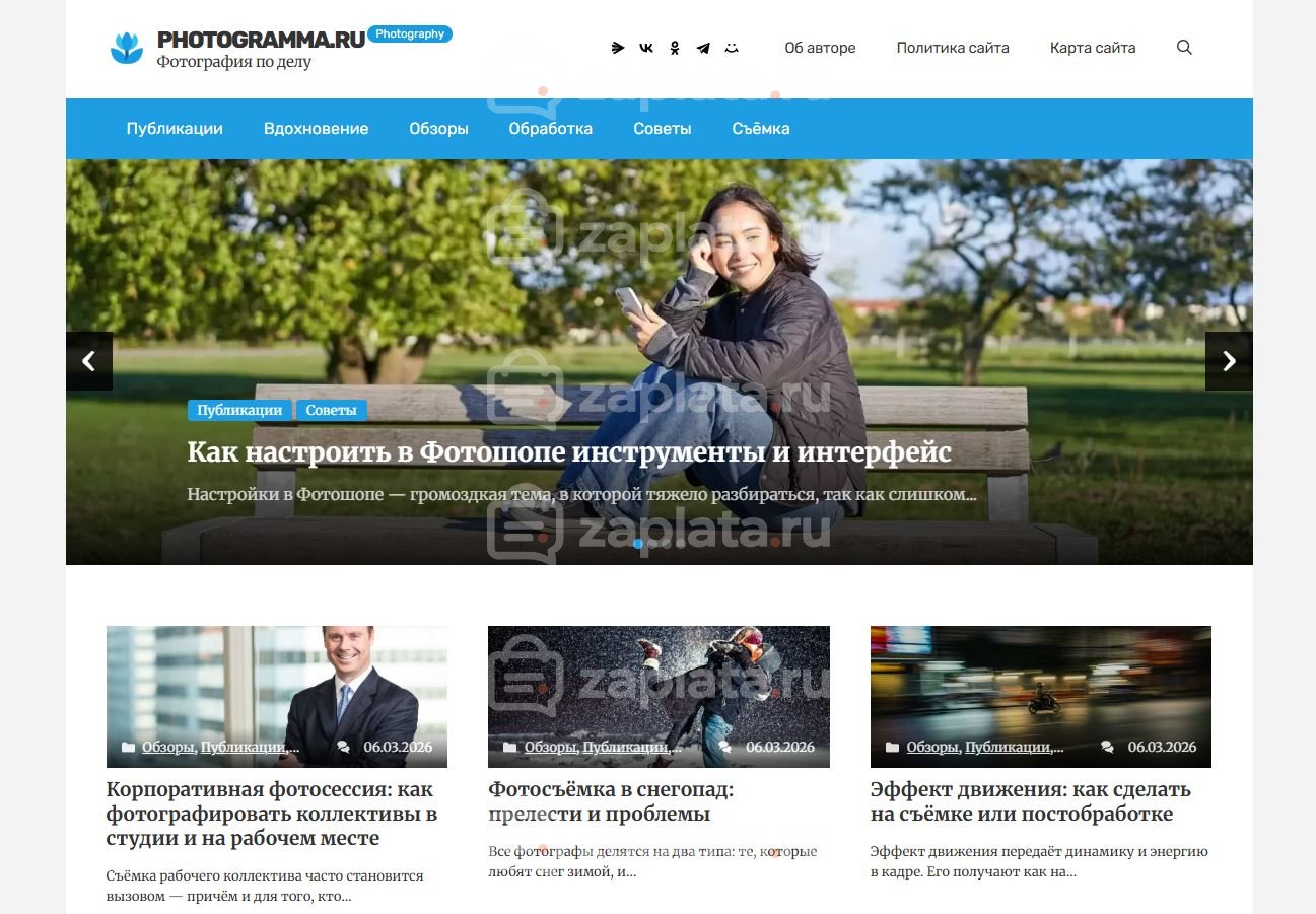 Блог Фотографа