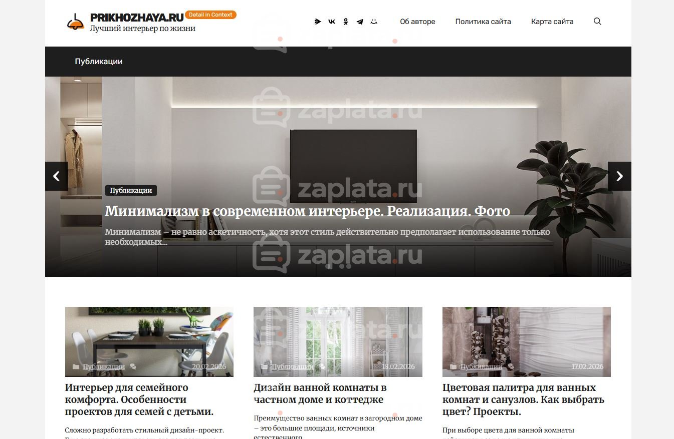 Блог дизайнера интерьеров - Автонаполняемый