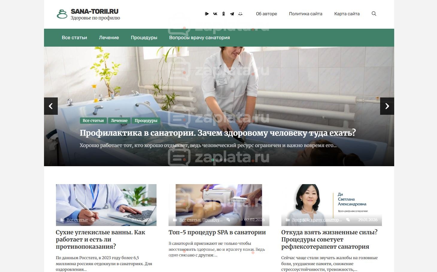 Блог про санатории и отдых - Автонаполняемый с доменом