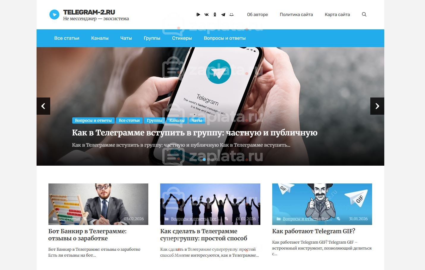Блог про Телеграм - Автонаполняемый с доменом