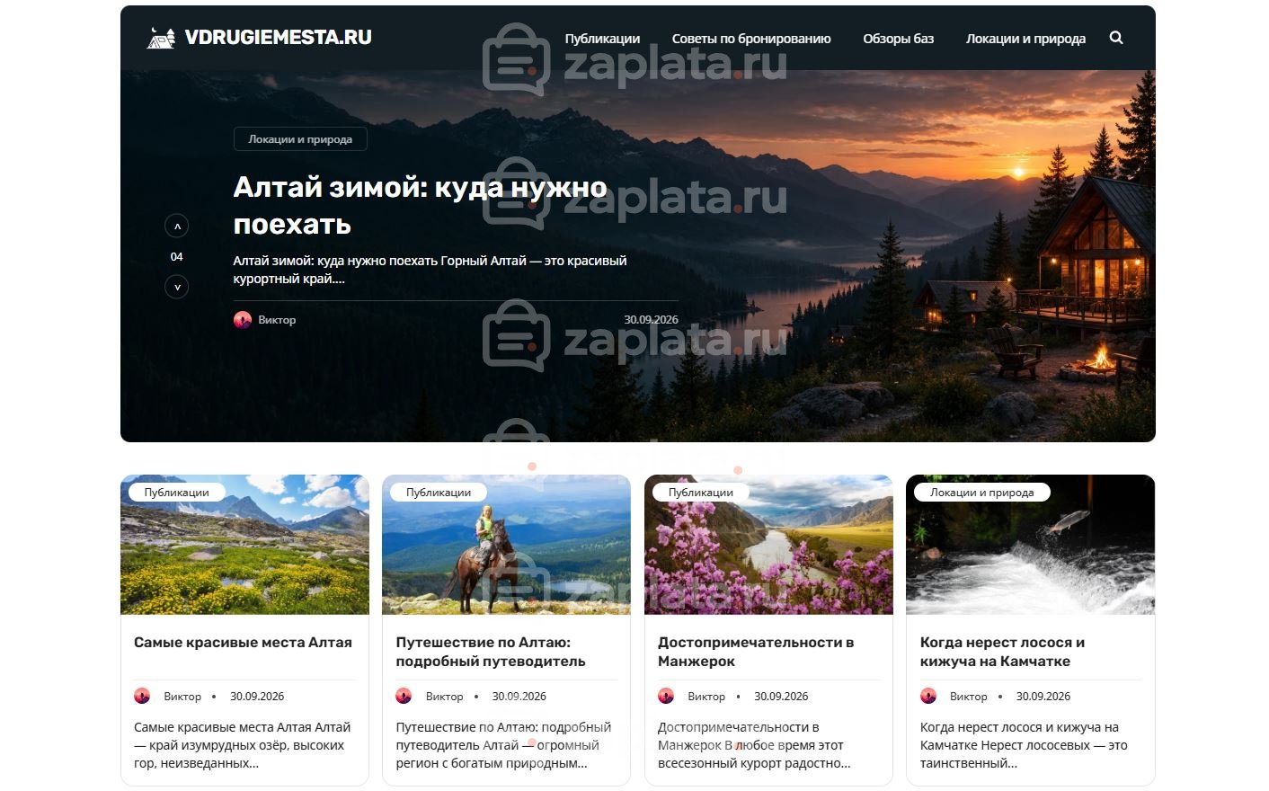 Блог о туристических базах – Автонаполняемый с доменом