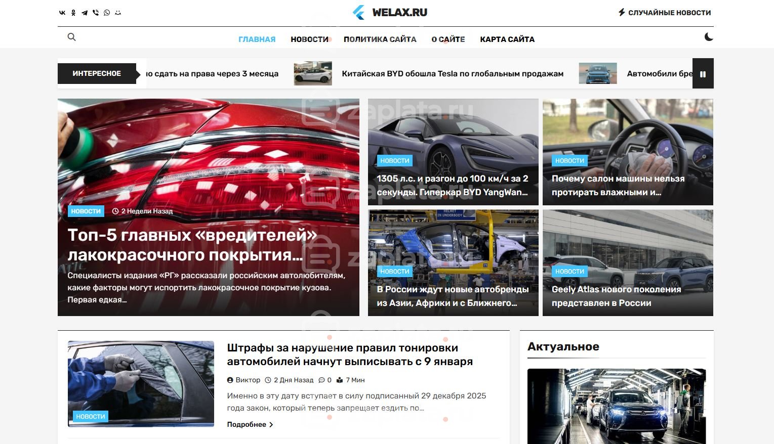 Блог Автомобильный - Автонаполняемый с доменом