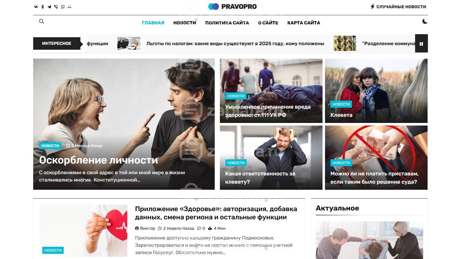 Блог про законы – Автонаполняемый