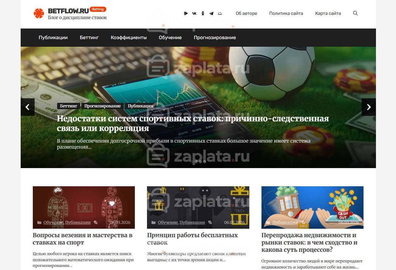 z853.zaplata.ru Блог о беттинге и прогнозах Автонаполняемый