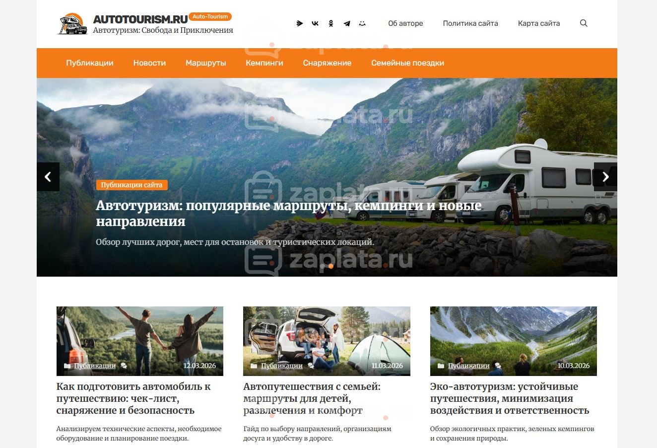 Блог об автотуризме – Автонаполняемый