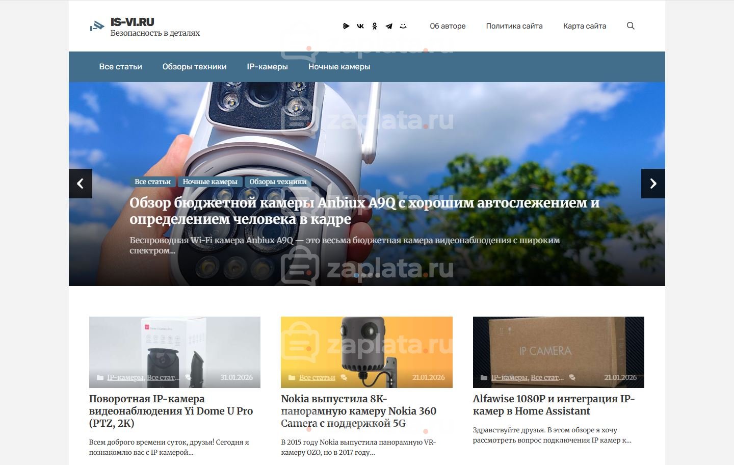 Блог о системах видеонаблюдения с доменом