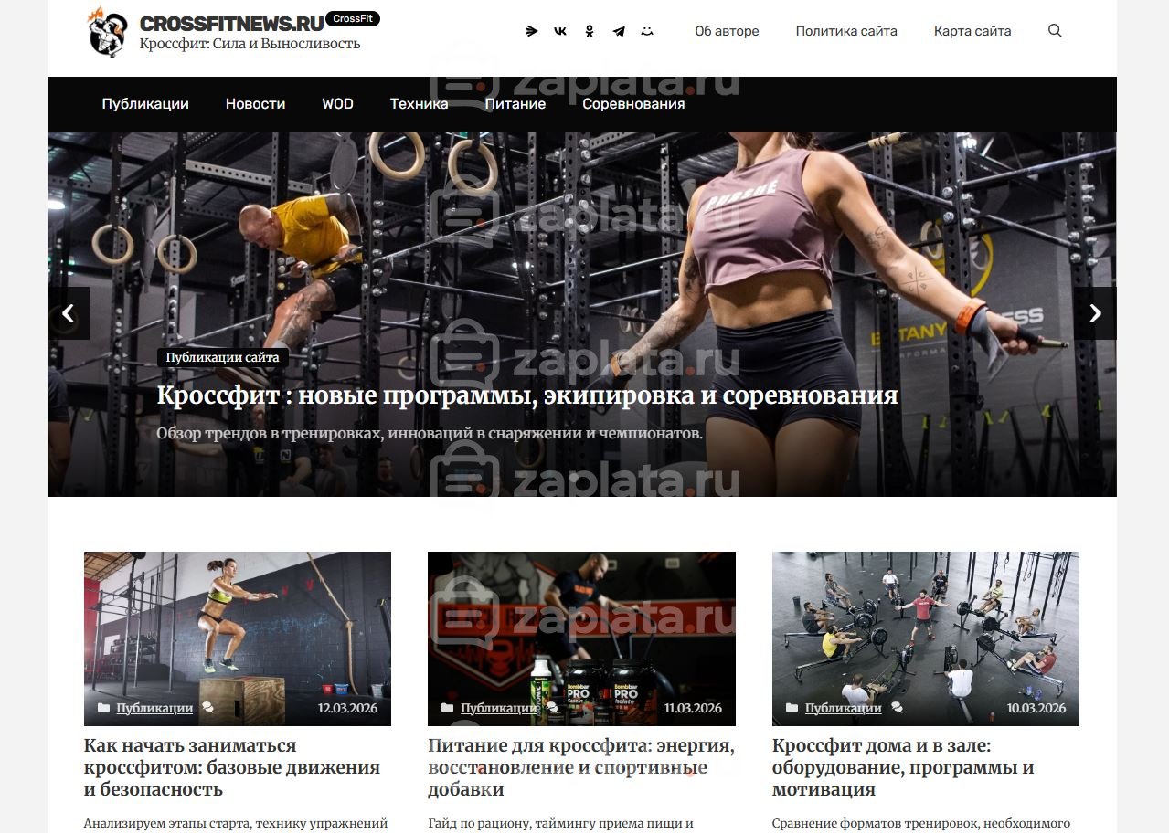 Блог о кроссфите – Автонаполняемый