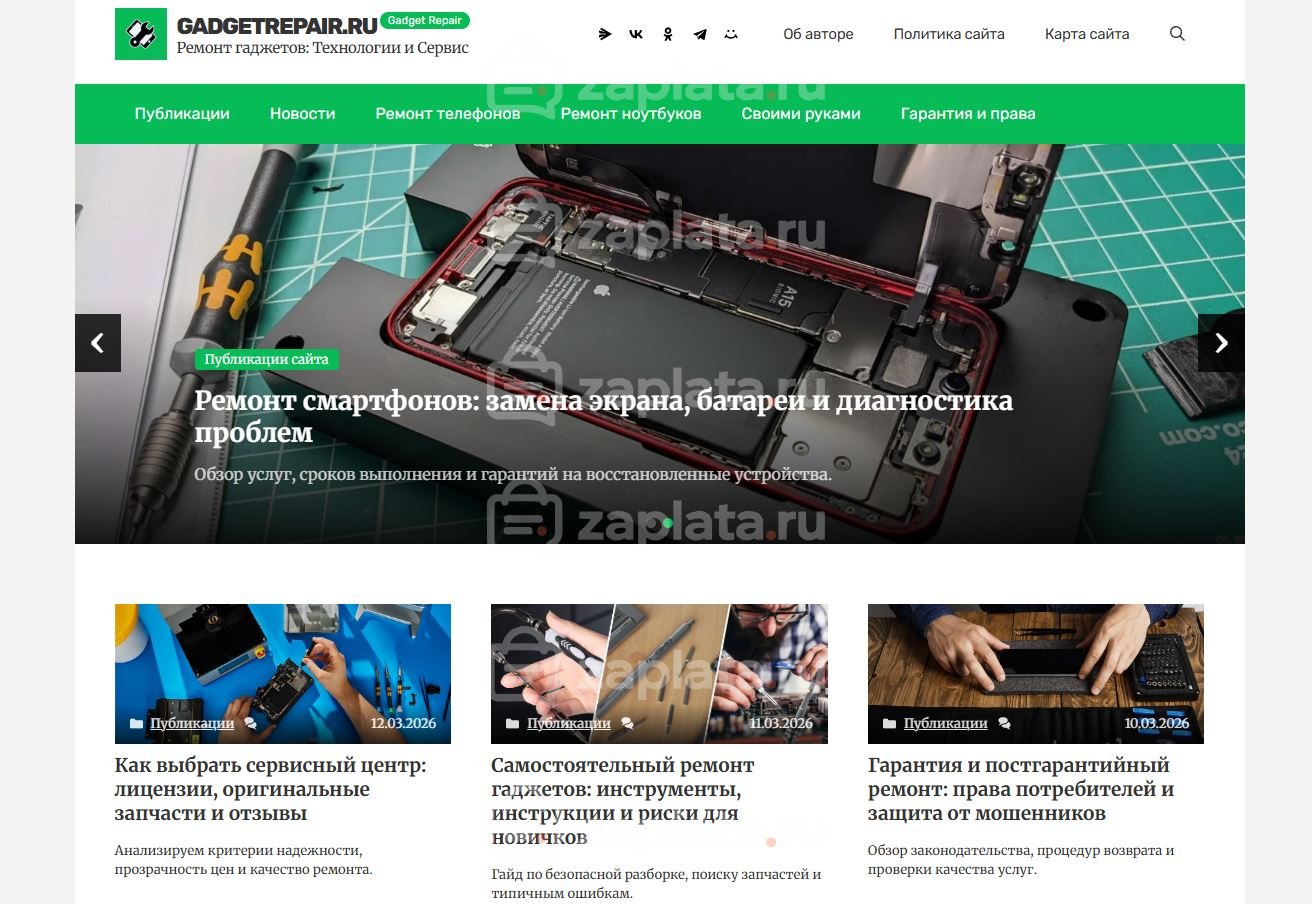 Блог о ремонте гаджетов – Автонаполняемый