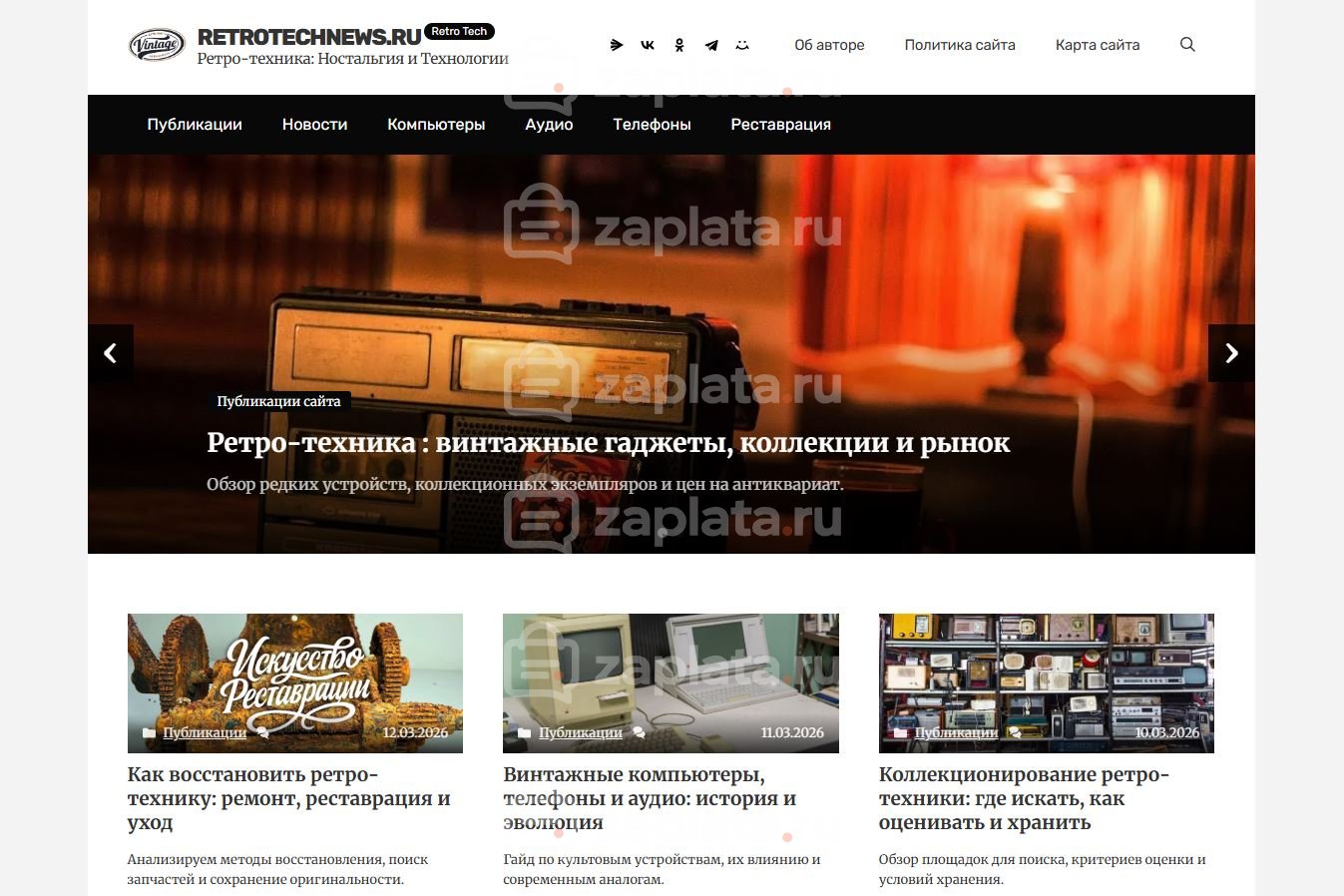 Блог о ретро-технике – Автонаполняемый