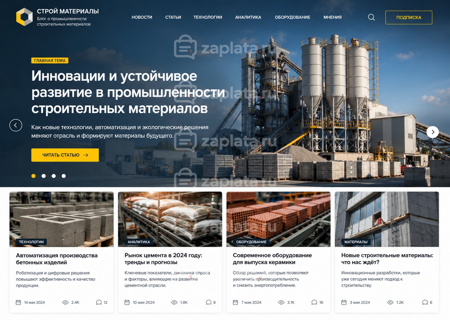 строительные материалы Новостной блог рынка строительных материалов