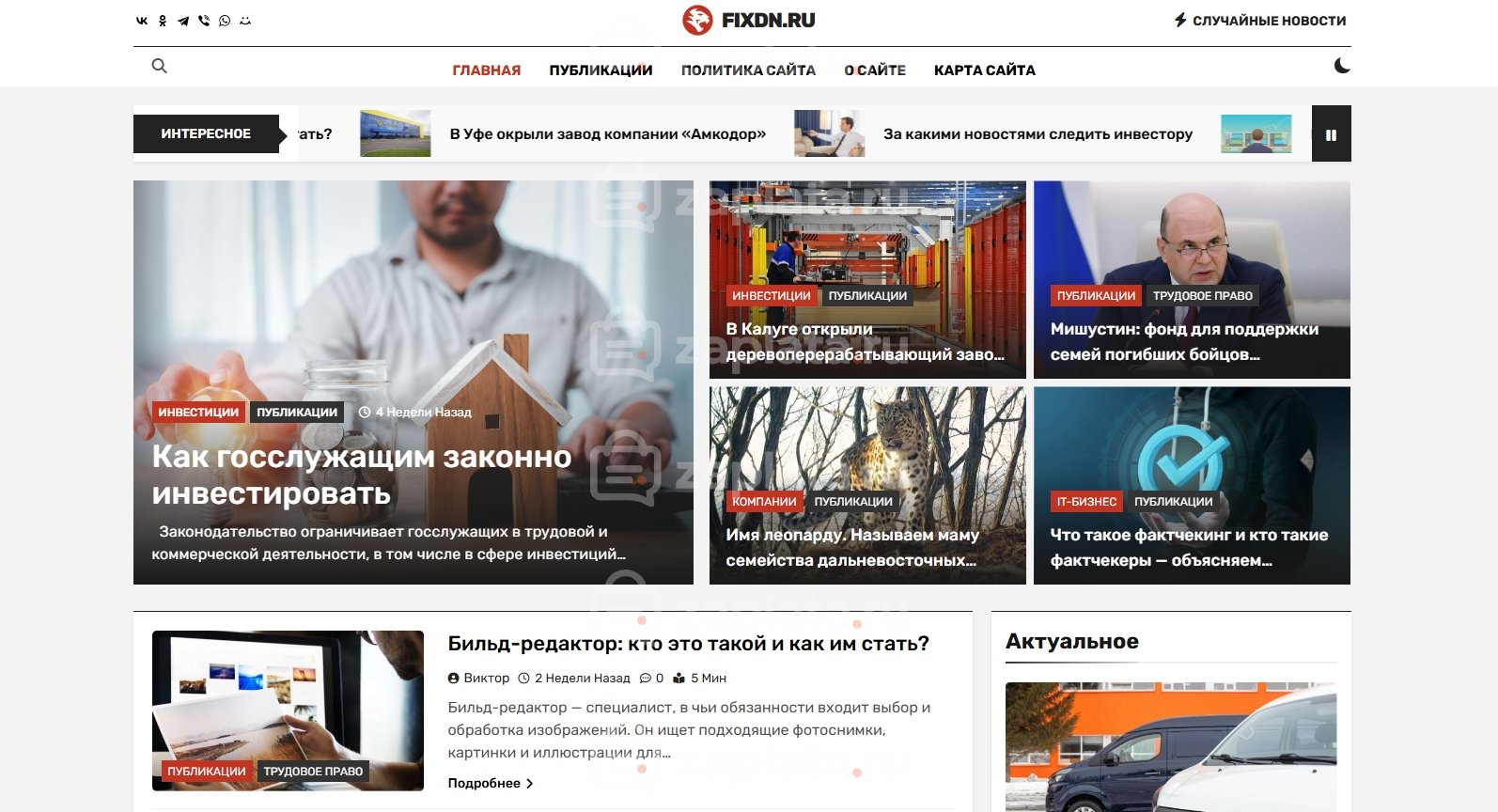 фикс Блог про бизнес с доменом