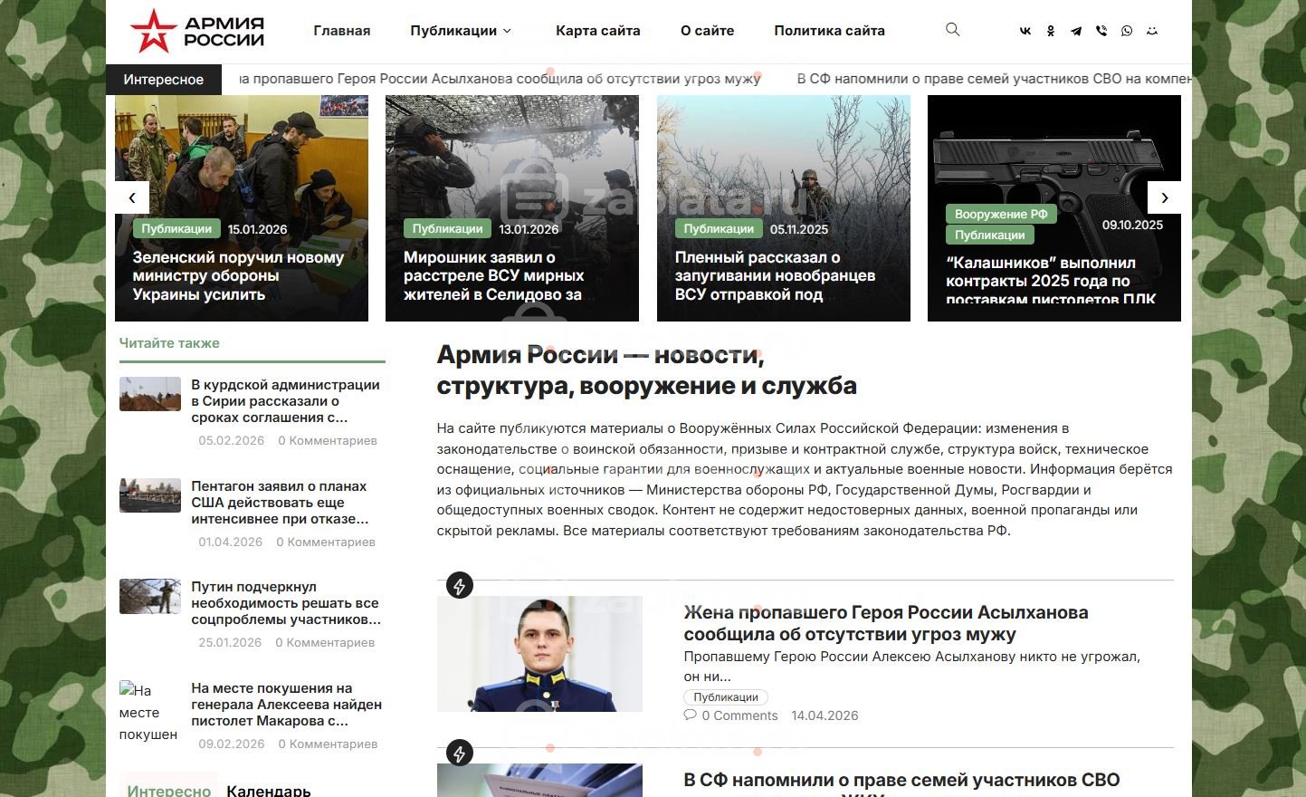 2770223 Армейские и военные новости Блог с автонаполнением