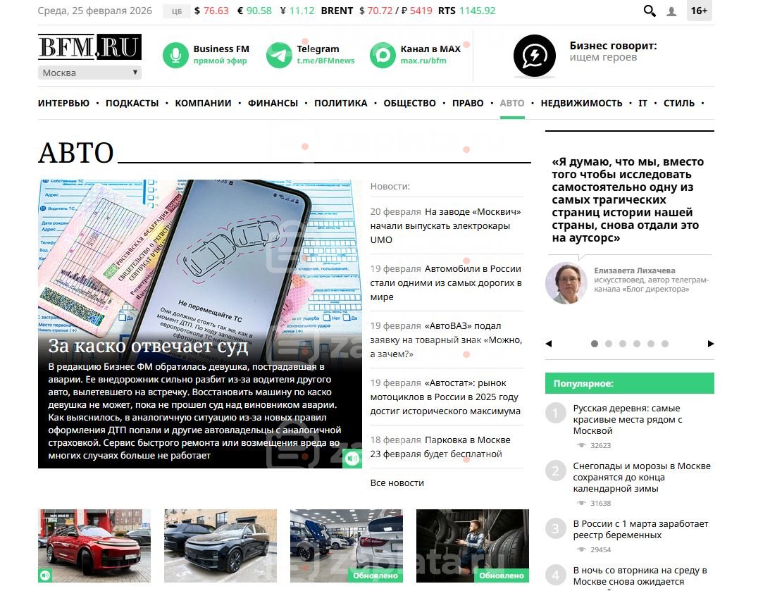 Ленты Wpgrabber Автомобильной тематики (4 шт)