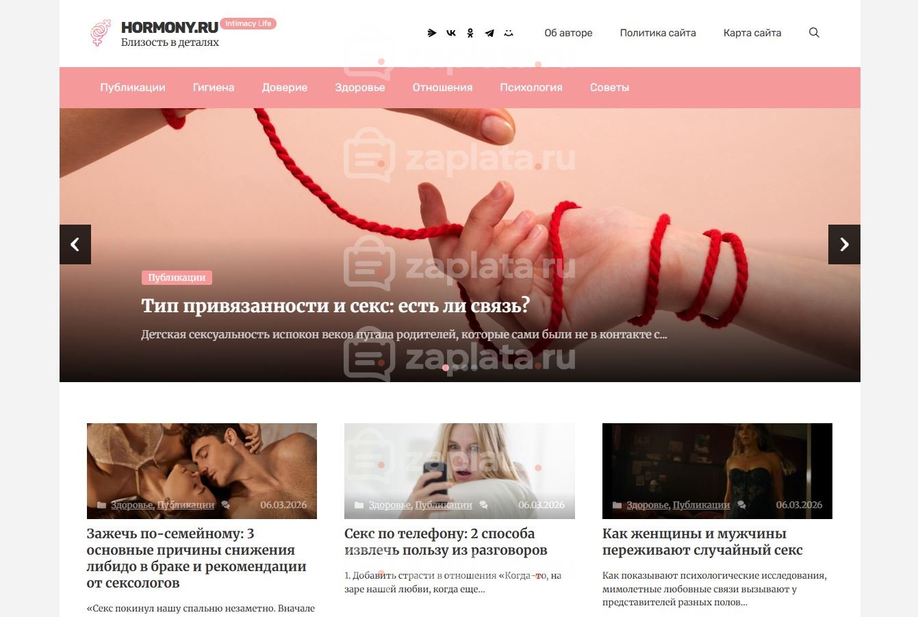 Блог про интимную жизнь, секс и отношения с доменом