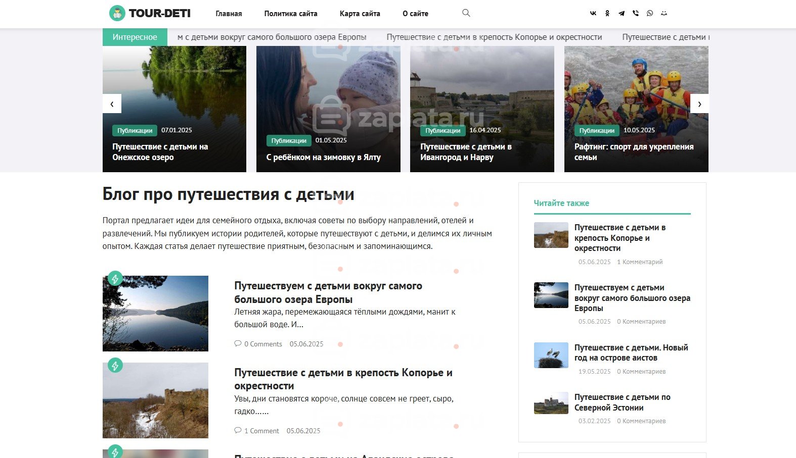 tur Блог про путешествия с детьми