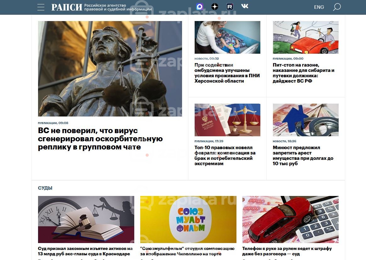 Ленты Wpgrabber для сайта Rapsinews.ru (12 шт)