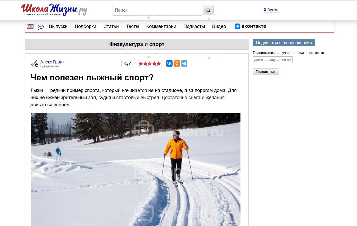 Ленты Wpgrabber про спорт