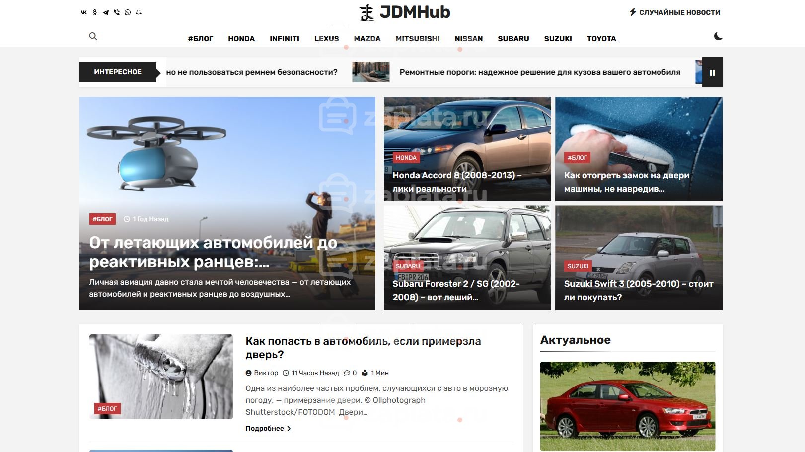 Автомобильный блог о японском автопроме. Блог про Японские автомобили