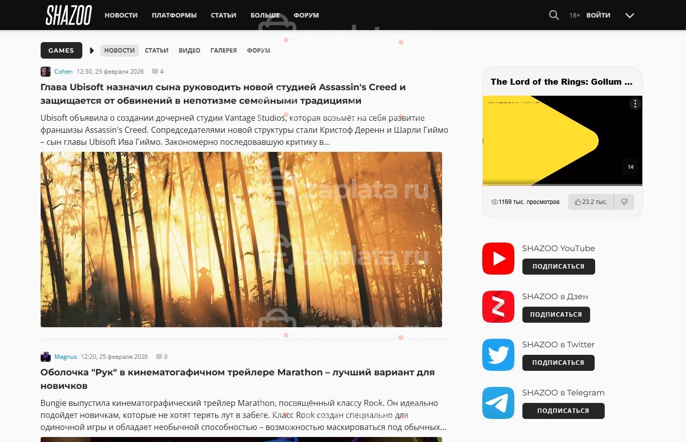 Лента Wpgrabber для сайта shazoo.ru про игры, консоли и перифирию (17 шт)
