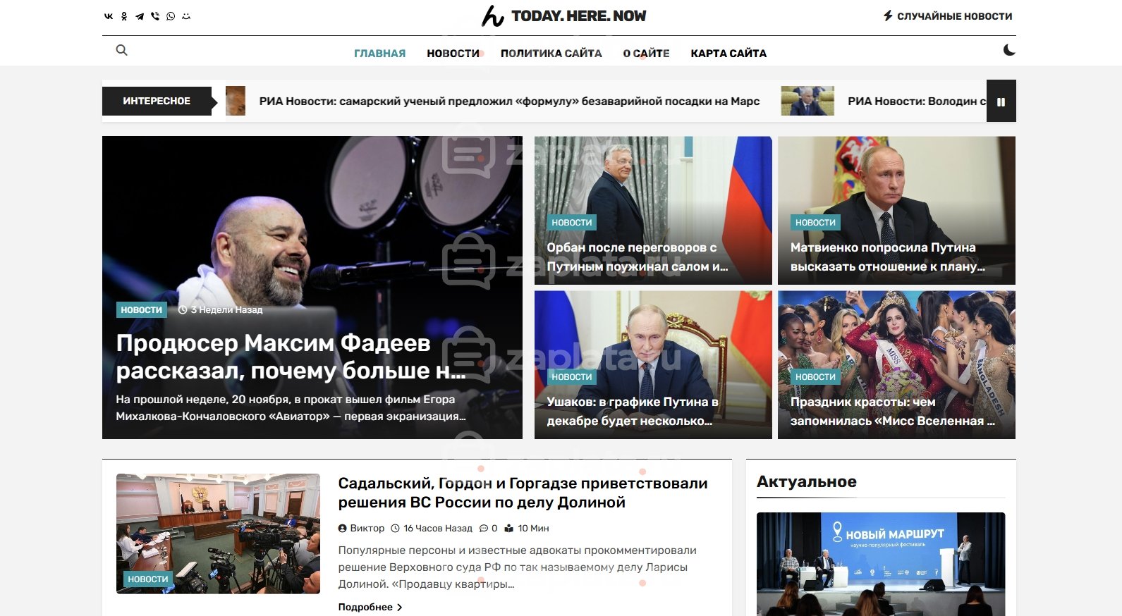 СМИ. Новостной блог с доменом