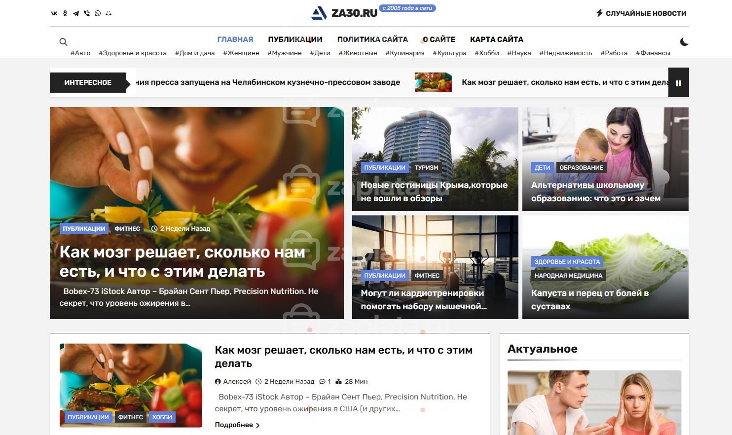 Информационный портал с автонаполнением