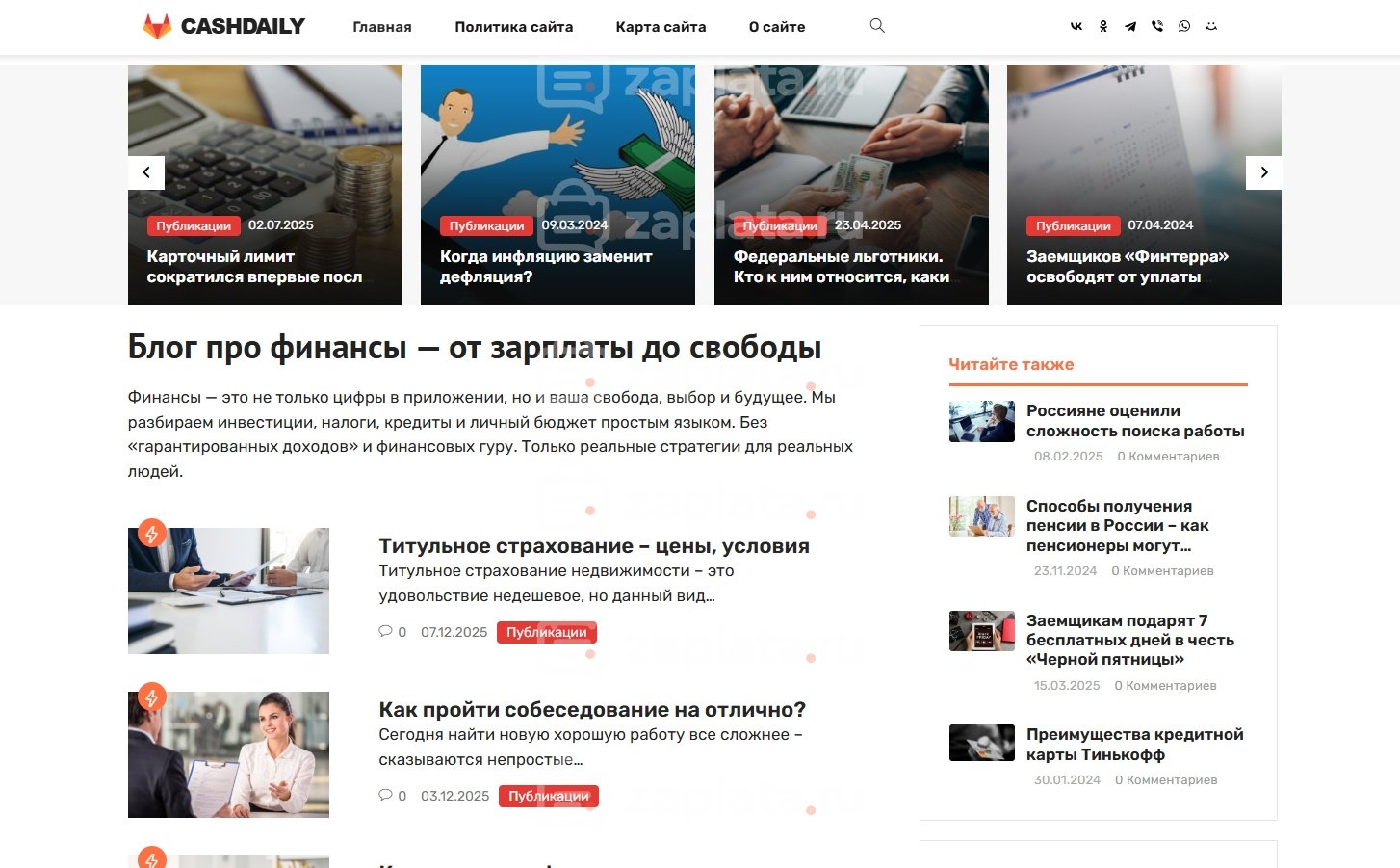 Финансовый блог автонаполняемый